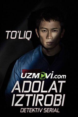 Adolat iztirobi korea uzbek tilida сериал