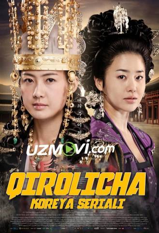 Qirolicha koreya korea serial barcha qismlari uzbek tilida сериал
