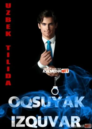 Oqsuyak izquvar Amerika seriali Barcha qismlar O'zbek tilida сериал