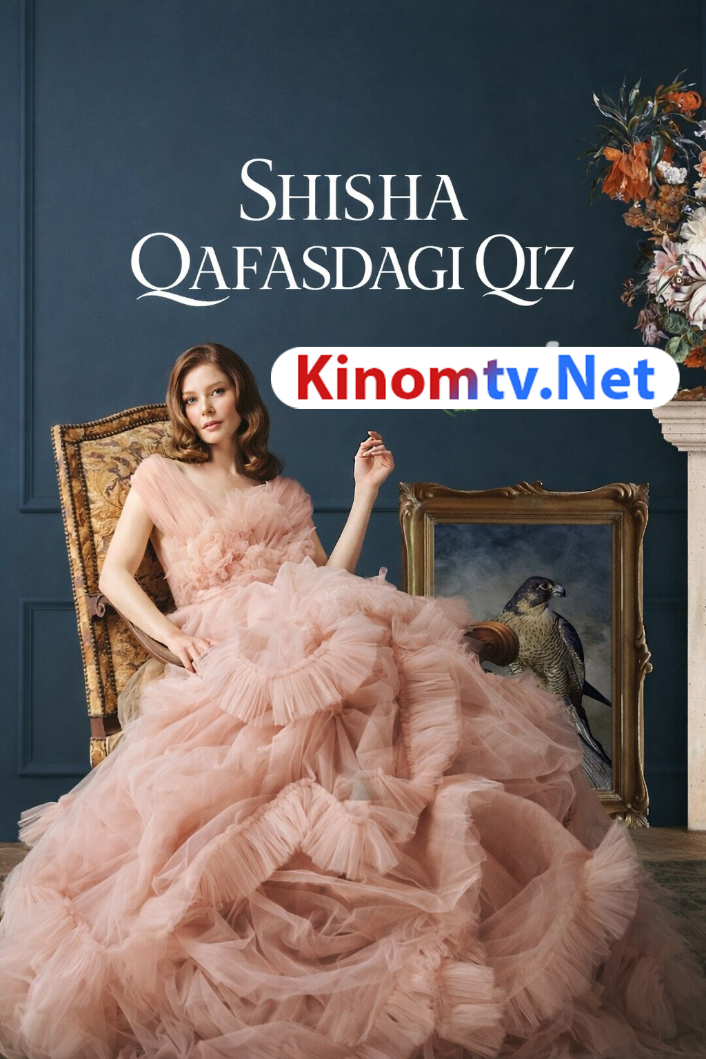 Shisha qafasdagi qiz uzbek сериал