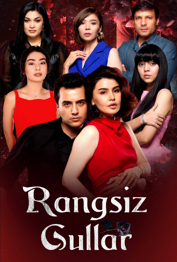 Rangsiz gullar (milliy serial) | Рангсиз гуллар  (миллий сериал) сериал