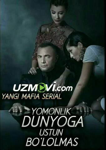 Yomonlik dunyoga ustun bo'lolmas yangi Uzbek tilida / мафия не может править миром сериал