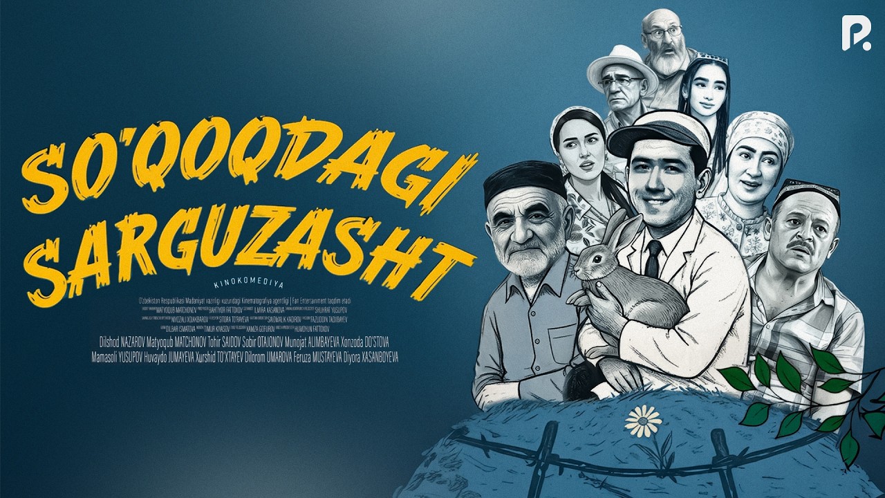 So'qoqdagi sarguzasht (o'zbek film) | Сукокдаги саргузашт (узбекфильм) смотреть онлайн бесплатно