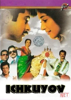 Ichkuyov / Sevimli kuyov / Kuyov shahzoda / Jamai Raja Hind смотреть онлайн