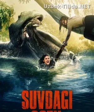 Suvdagi qotil / Och maxluq