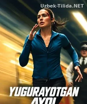 Yugurayotgan ayol / Yuguruvchi