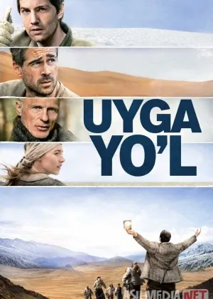 Uyga yo'l смотреть онлайн бесплатно