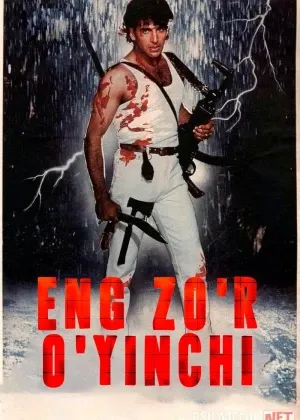 Eng zo'r o'yinchi / O'lmas kuyov смотреть онлайн