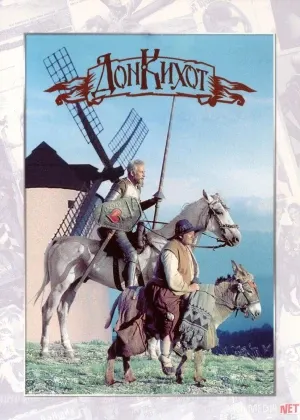 Don Kixot / Don Ki Xot SSSR retro filmi смотреть онлайн бесплатно