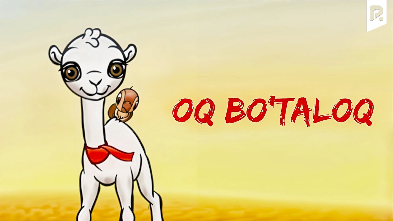 Oq bo'taloq (multfilm) | Ок буталок (мультфильм) смотреть онлайн бесплатно