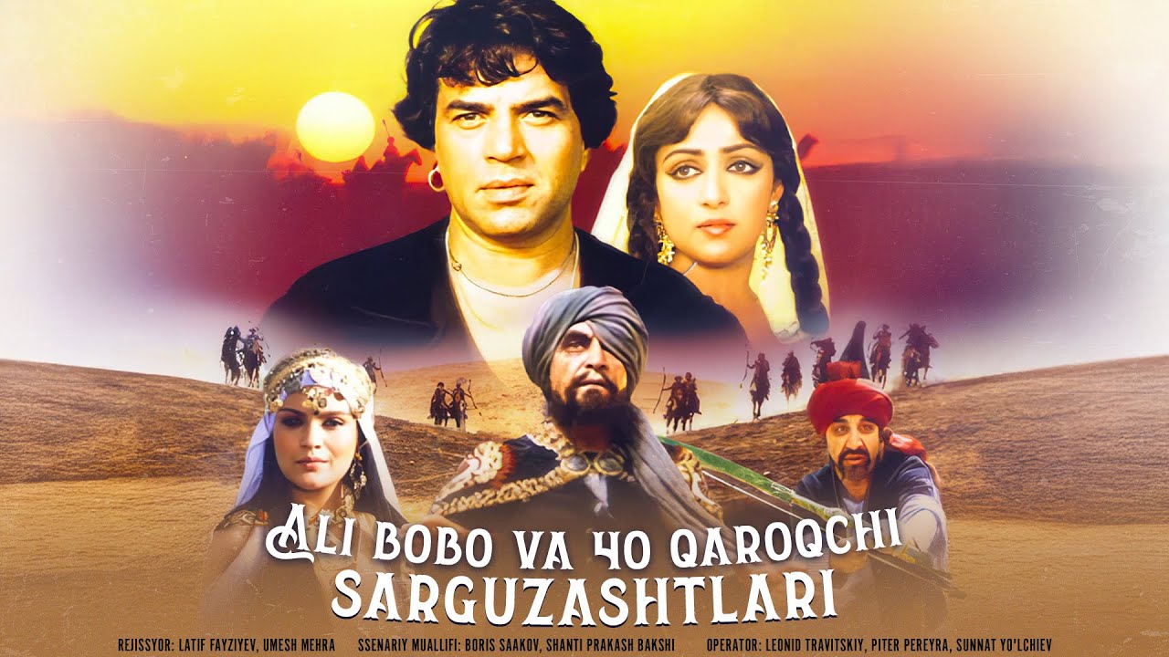 Ali bobo va 40 qaroqchi sarguzashtlari (o'zbek film) | Али бобо ва 40 карокчи саргузаштлари смотреть онлайн бесплатно