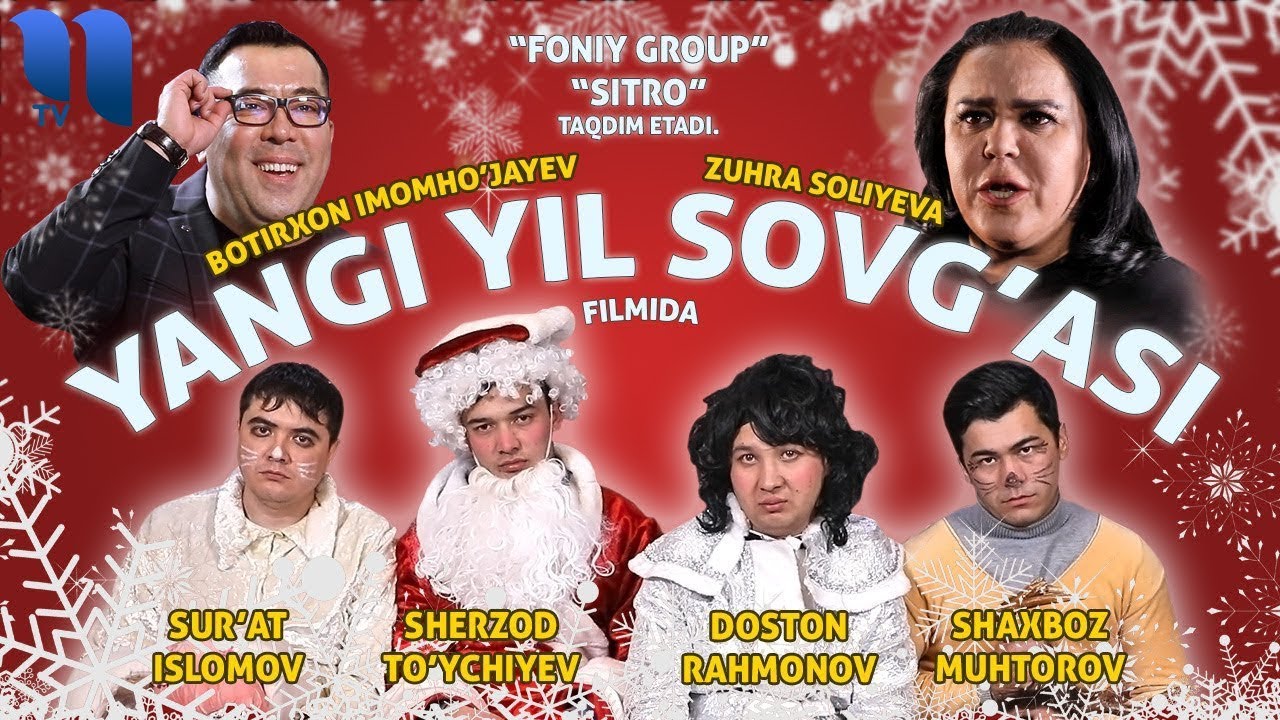 Yangi yil sovg'asi (o'zbek film) | Янги йил совгаси (узбекфильм) смотреть онлайн бесплатно