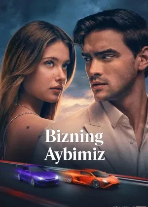 Bizning aybimiz / Culpa nuestra Premyera смотреть онлайн бесплатно