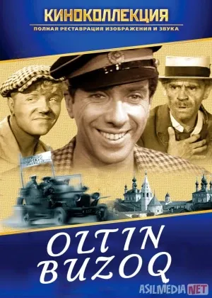 Oltin buzoq SSSR retro filmi смотреть онлайн