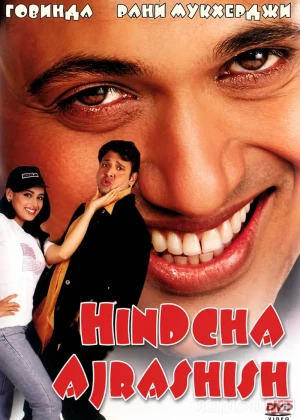 Hindcha ajrashish / Hind uslubida ajrashish Hind kino 2000 Uzbek tilida O'zbekcha tarjima kino Full HD tas-ix skachat смотреть онлайн бесплатно
