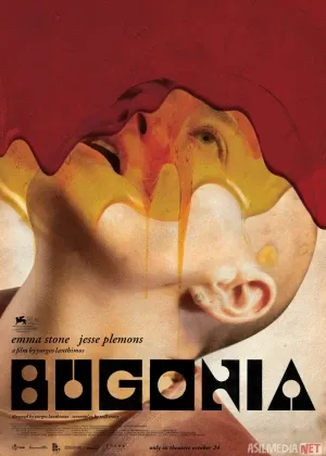 Bugoniya / Bugonia Premyera смотреть онлайн