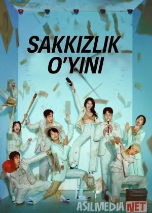 Sakkizlik o'yini / Sakkizinchi shou / Cheksizlik o'yini 2024 Koreya сериал