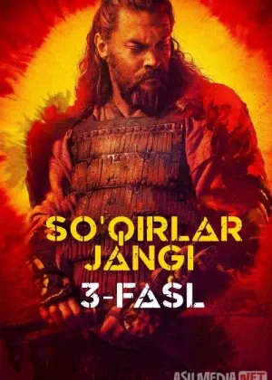 So'qirlar jangi / Qara / See AQSH Yangi сериал