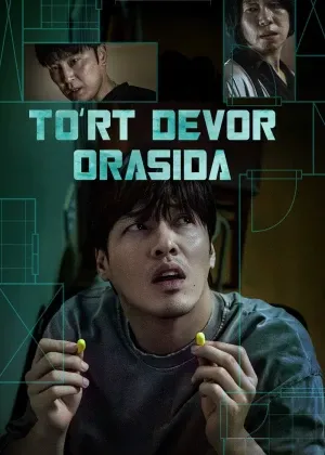 To'rt devor orasida / Devorma devor / 84 м2 смотреть онлайн