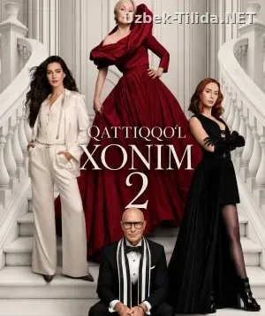 Qattiqqo’l xonim 2 смотреть онлайн бесплатно