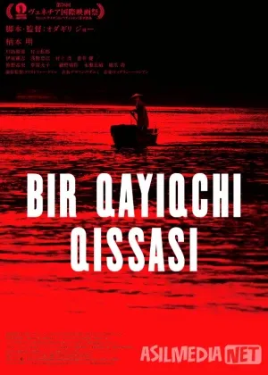 Bir qayiqchi qissasi / Kemachi hikoyasi Yaponiya filmi смотреть онлайн бесплатно