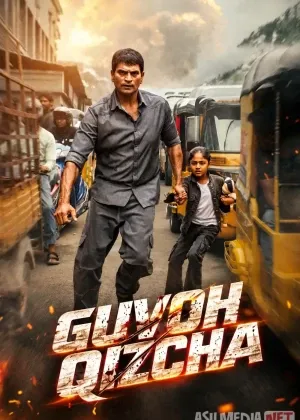 Guvoh Qizcha / Jajji guvoh Hind смотреть онлайн бесплатно