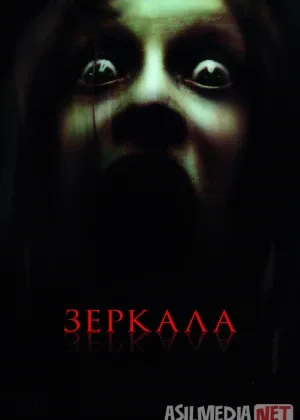 Ko'zgular / Oynalar смотреть онлайн бесплатно