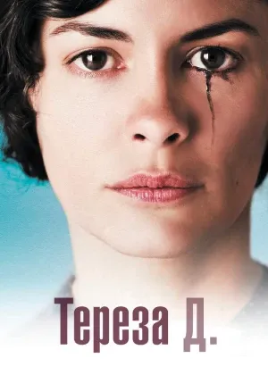 Tereza Xonim смотреть онлайн бесплатно
