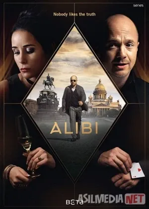 Alibi / Qaltis Xizmat Rossiya filmi сериал