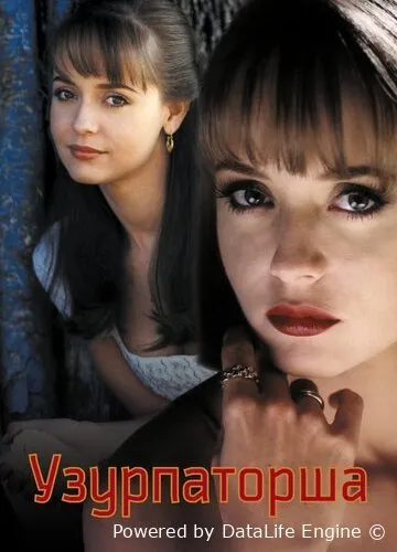 Yolg'on asirasi uzbek сериал