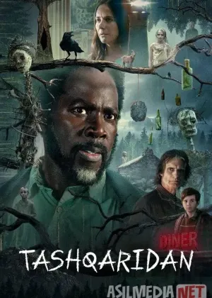 Tashqaridan / Ko'chadan borsa kelmas 2022 Aqsh сериал