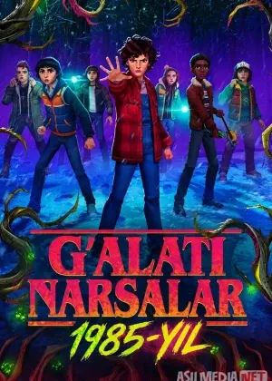 G'alati narsalar: 1985-yil Barcha смотреть онлайн