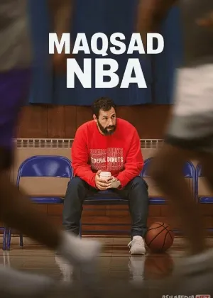 Maqsad NBA / Basketbol biznesi смотреть онлайн