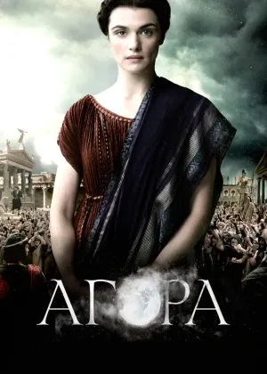 Agora (2009) O'zbek tilida смотреть онлайн бесплатно