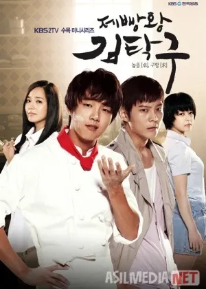 Non isi Koreya сериал