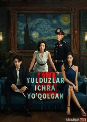 Yulduzlar ichida yo'qolgan смотреть онлайн