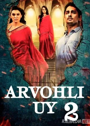 Arvohli uy 2 / Arvoh ayol azobi 2 / Aranmanai 2 Hind смотреть онлайн бесплатно