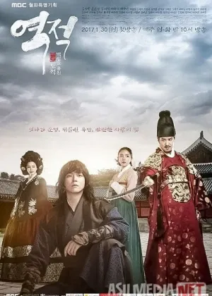 Isyonchi Xon Gil Don afsonasi Koreya сериал