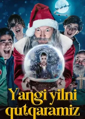 Yangi yilni qutqaramiz / Qorboboni qutqaring смотреть онлайн бесплатно