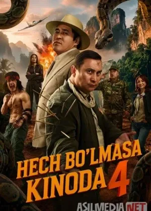 Hech bo'lmasa смотреть онлайн