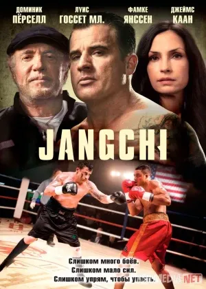 Jangchi / Jangchi erkak / Jangchi odam смотреть онлайн