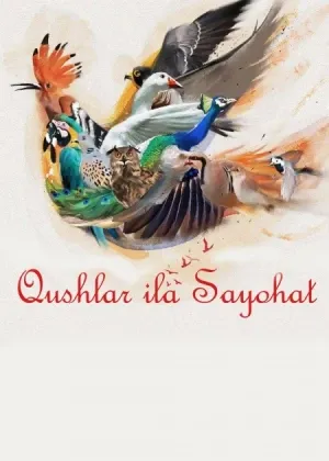Qushlar ila sayohat Turk сериал
