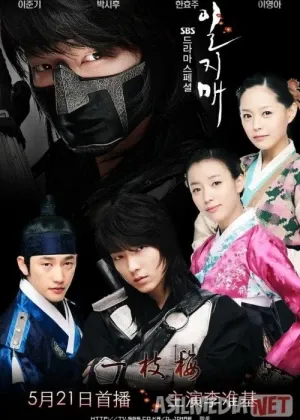Qasos / Iljimae Koreya сериал
