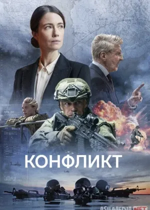 Ziddiyat / Konflikt / Nizo Finlandiya сериал