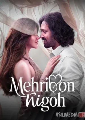 Mehribon nigoh / Nigoh nozikligi / Nigohlarning jasorati Hind смотреть онлайн