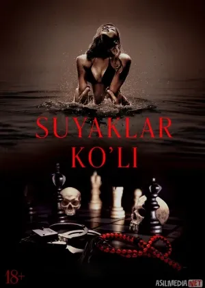 Suyaklar ko'li / Xavfli rishtalar Premyera смотреть онлайн