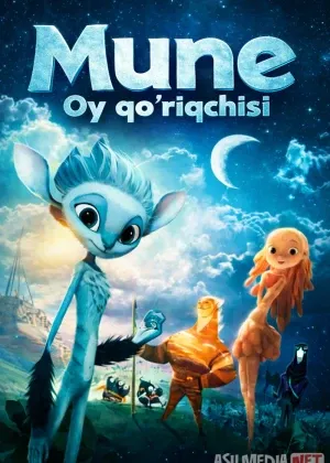 Mune: Oy qo'riqchisi / Oy posboni / Oy himoyachisi смотреть онлайн