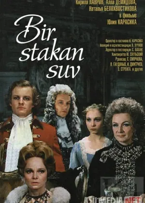 Bir stakan suv 1979 SSSR retro film смотреть онлайн