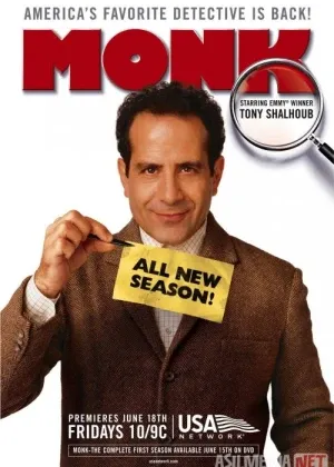 Izquvar Monk сериал
