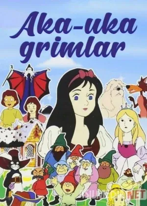 Aka-uka Grimm ertaklari Mult смотреть онлайн бесплатно